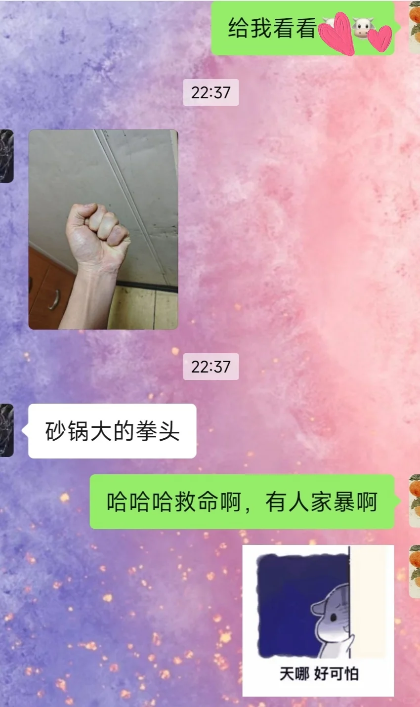 中年少女如何撩直男老公？