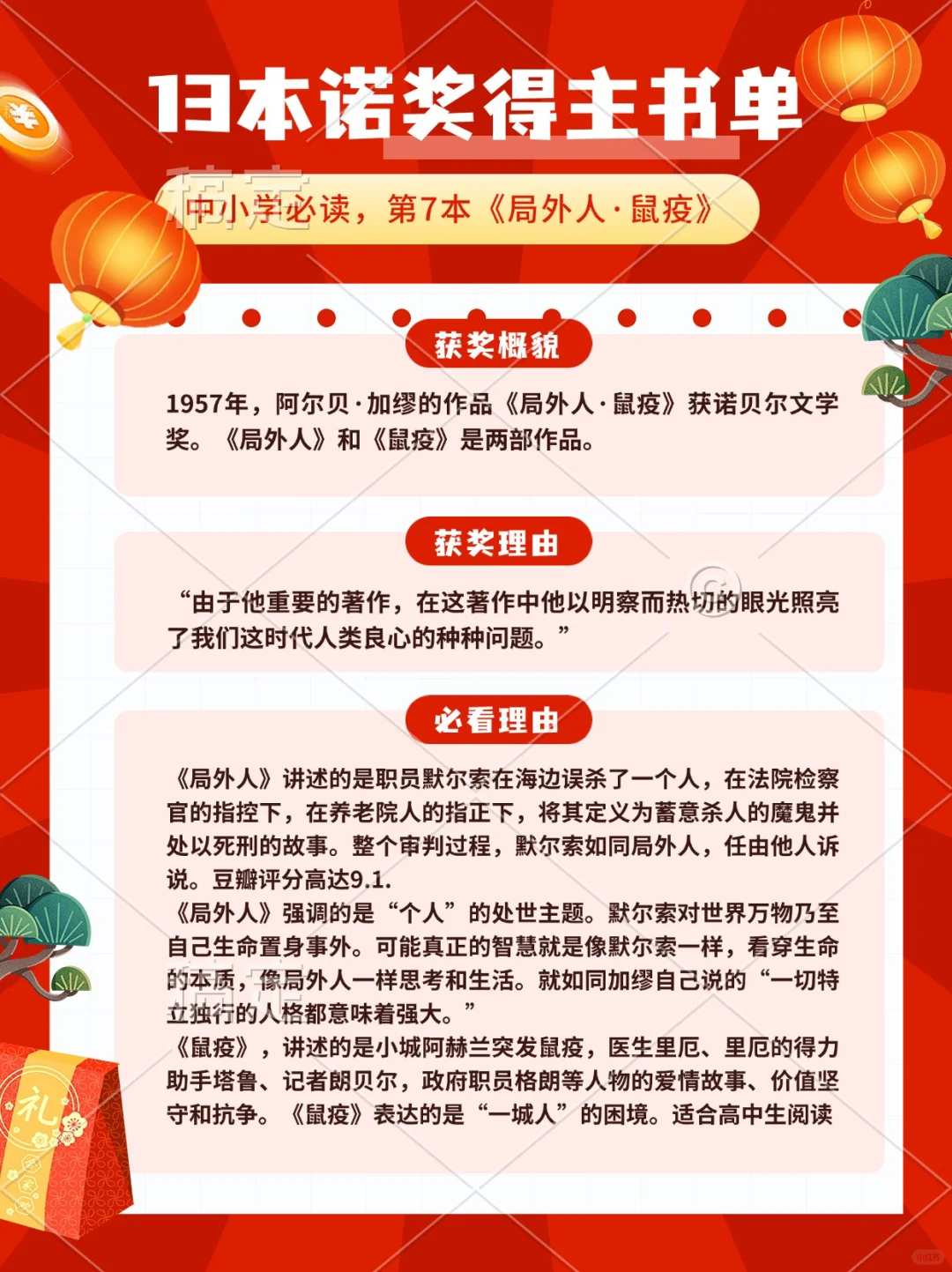 99%的人不懂狂卷语文就看13本诺奖得主书单