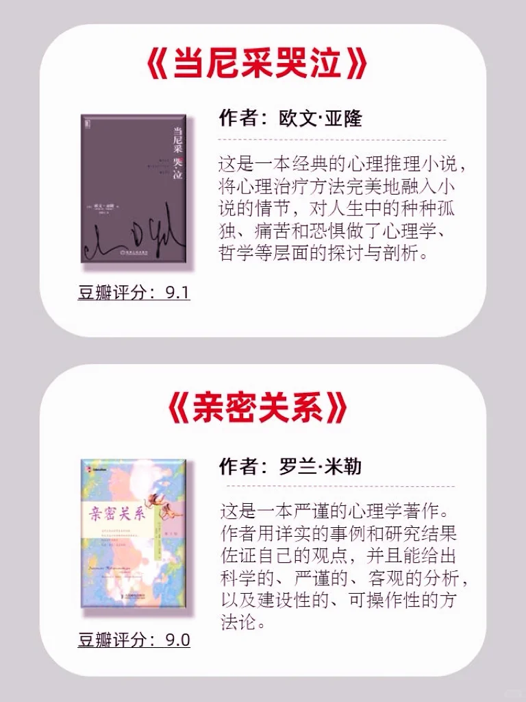 📚【心理学书单】治愈自我，活出通透人生✨