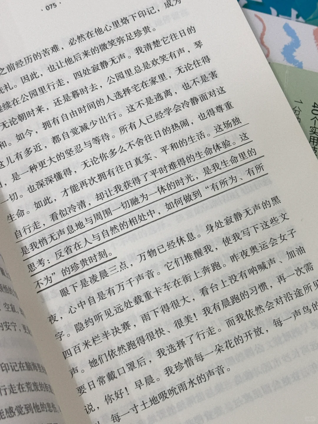 分享一波超喜欢的女性书单！！