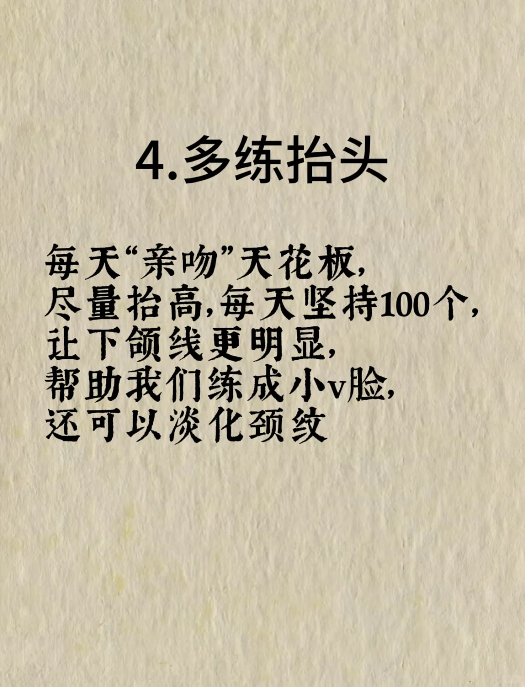 五官逐渐变耐看的8个微习惯?