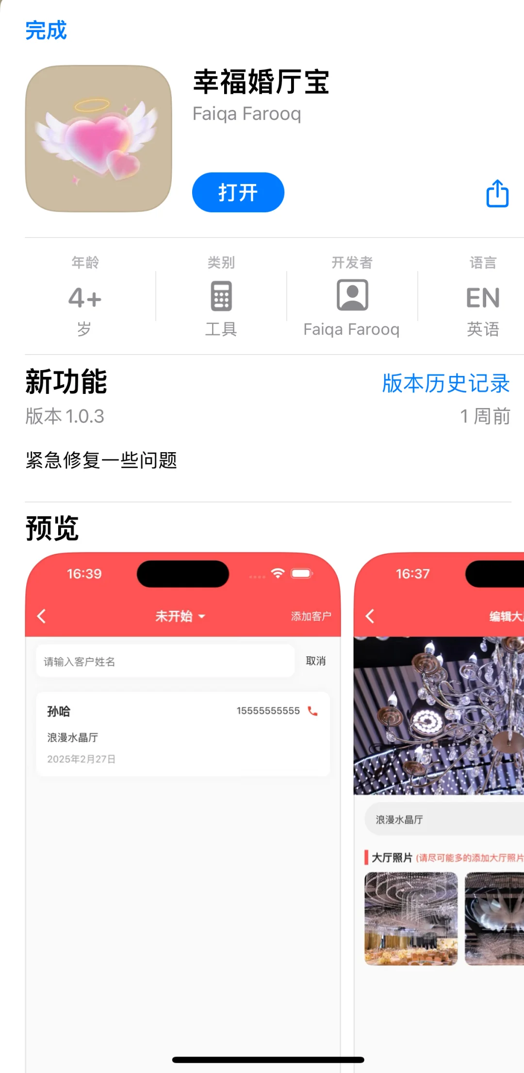 2025年2月28号最新iOS影视APP