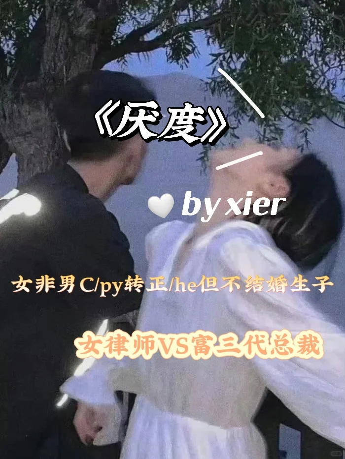 熟男熟女❗️ 独立飒爽女律师vs港城大佬