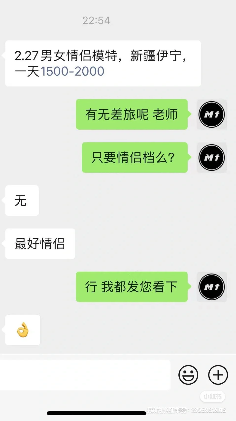 有偿妆面模特看过来！