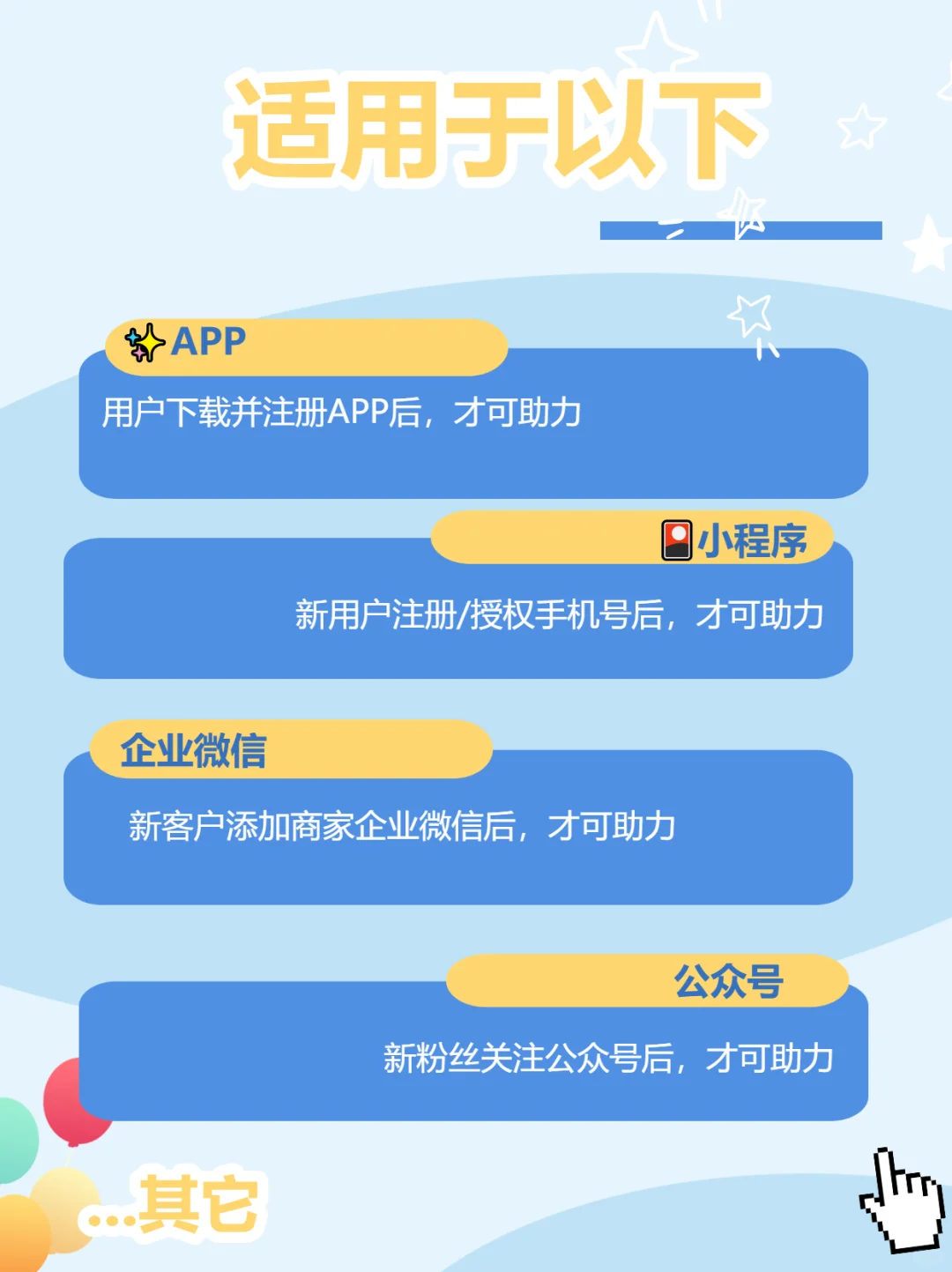 🌟人人秀机会卡：App 拉新 “核武器”