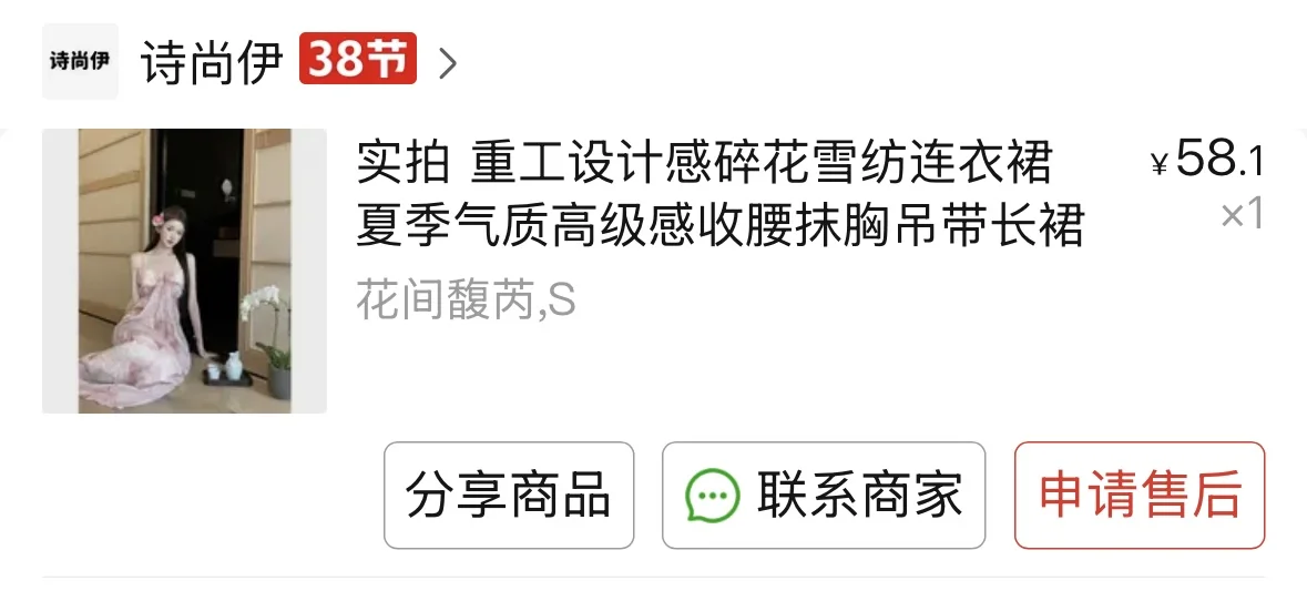 PXX几十💰买啦9️⃣条海边度假小裙裙