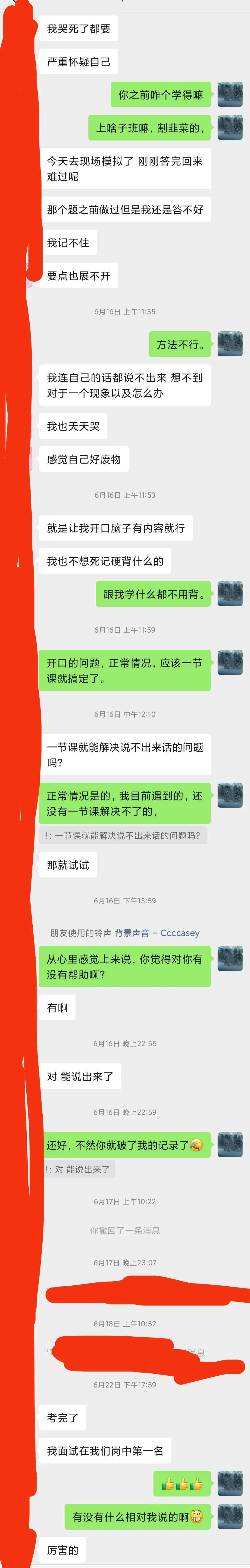 张家界市永定区事业单位面试辅导一对一