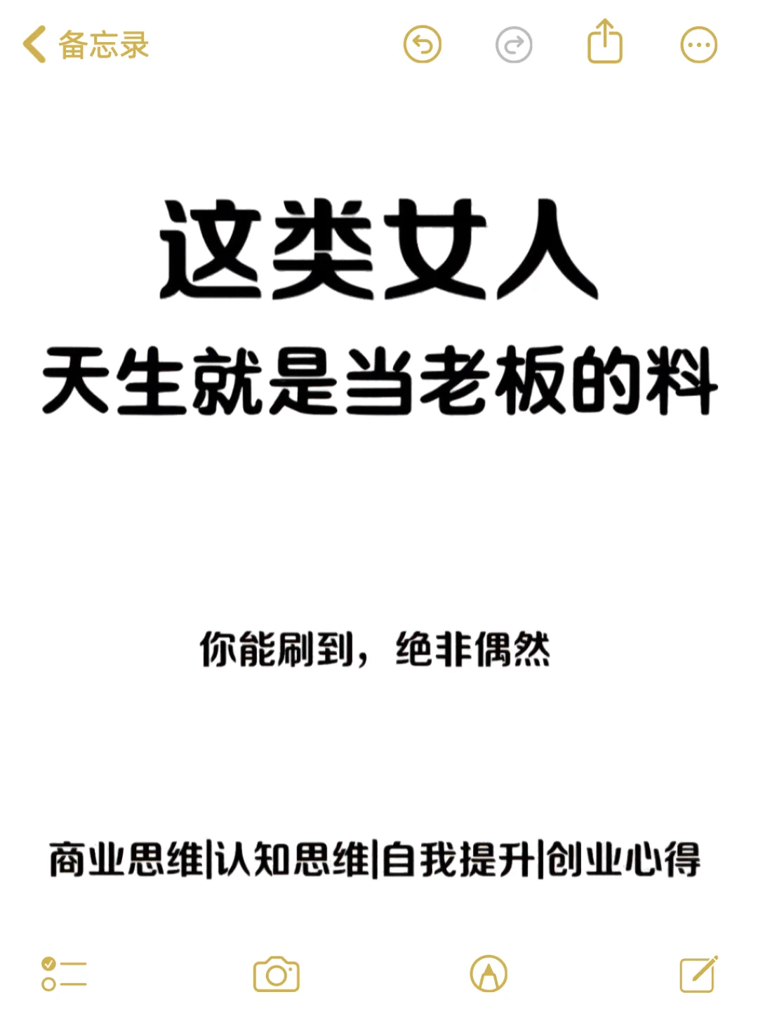 这类女人天生就是当老板的料