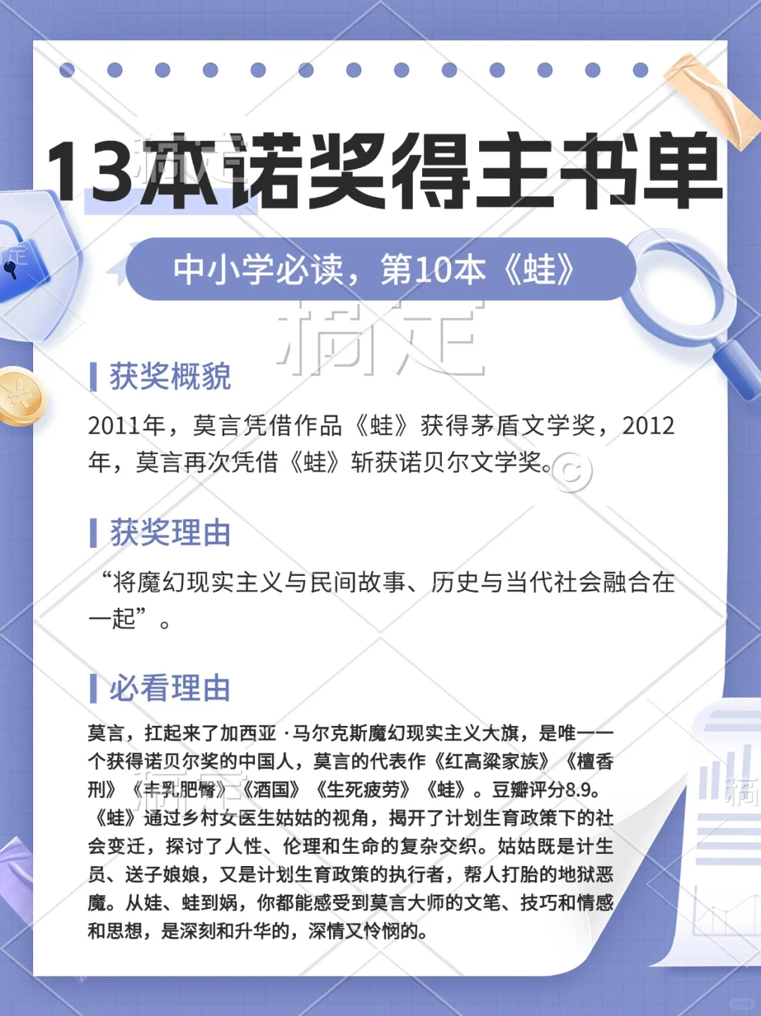 99%的人不懂狂卷语文就看13本诺奖得主书单