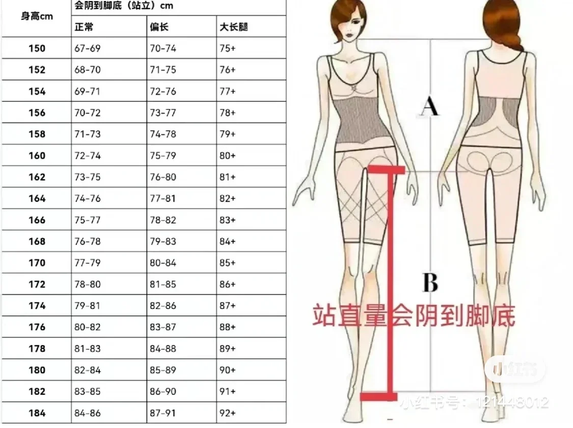 身高166，腿长84 确诊大长腿？