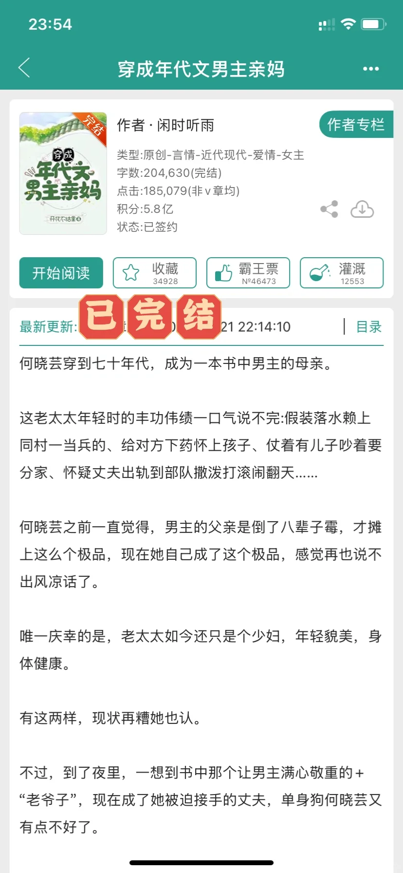 貌美少妇在年代文里的养娃随军日常️️