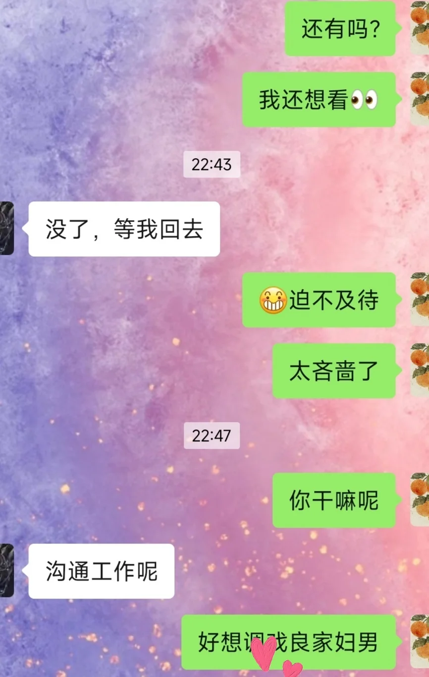 中年少女如何撩直男老公？