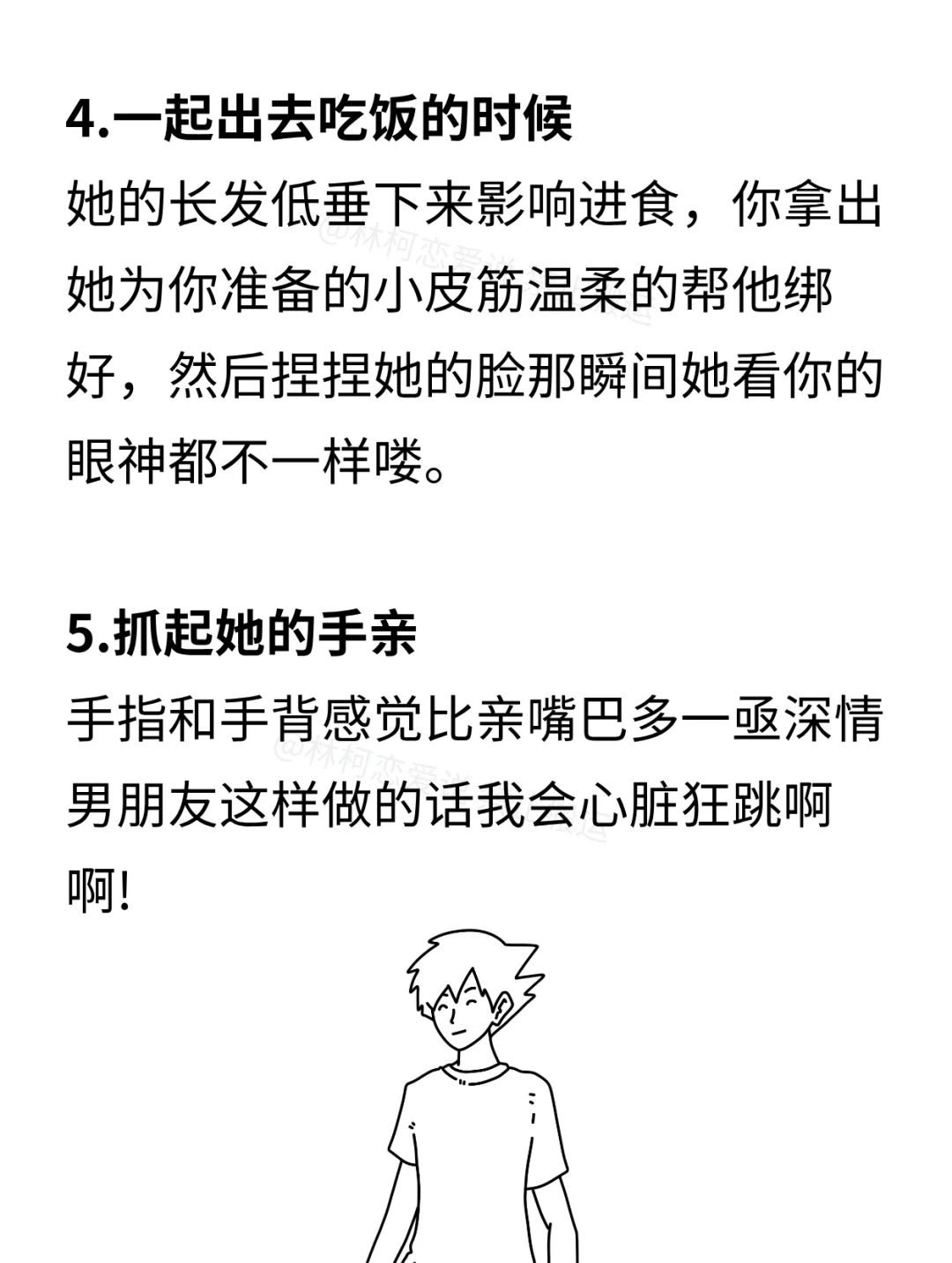 怎么把女朋友撩到腿软⁉️