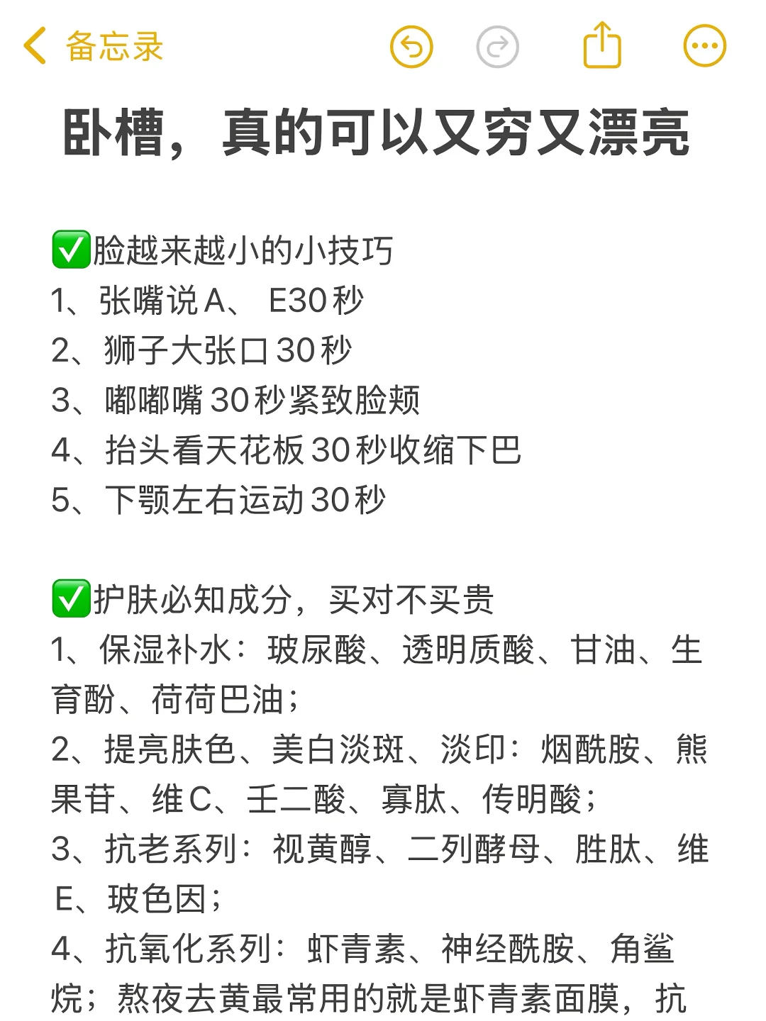 卧槽，真的可以又穷又漂亮