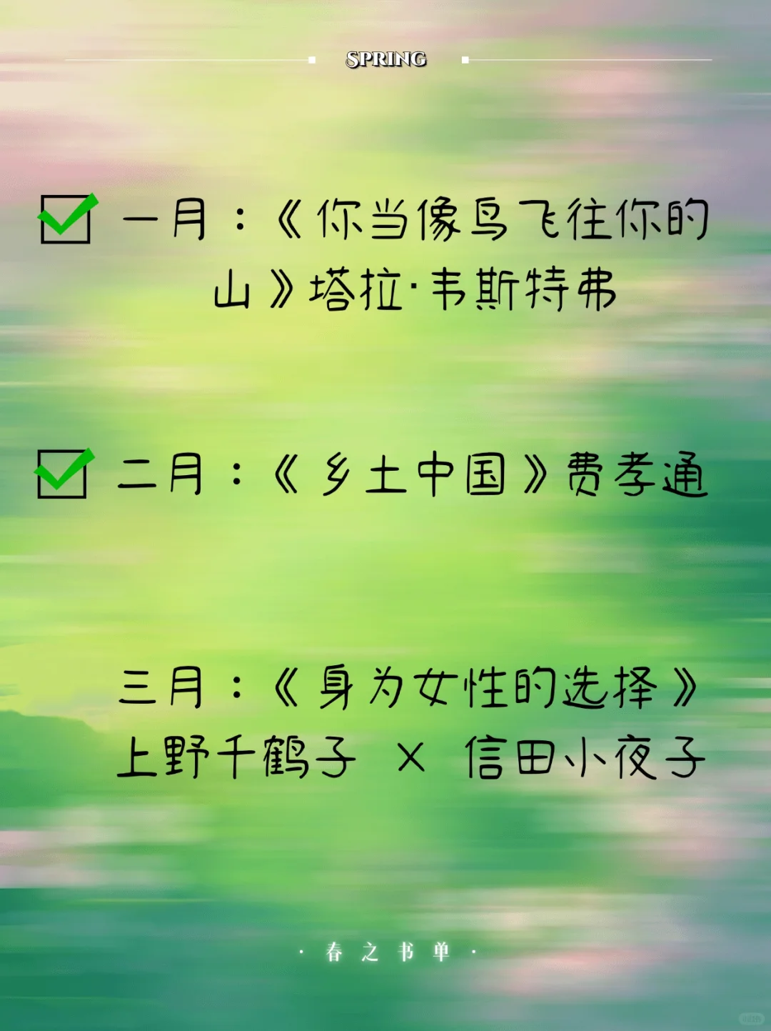 用12本书对抗焦虑：我的2025自救书单