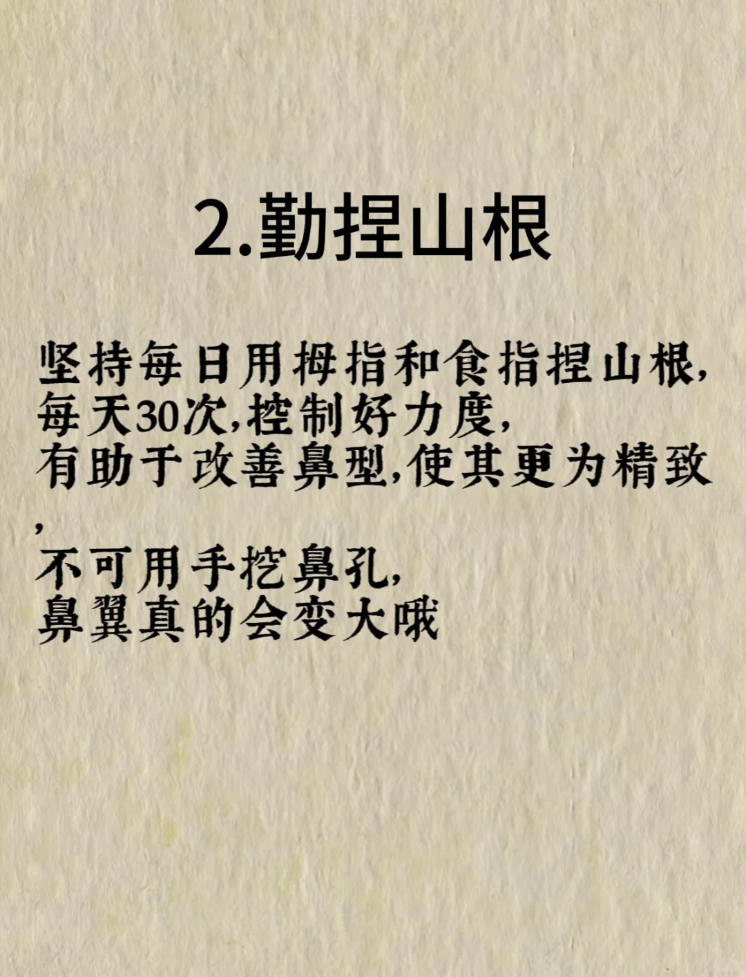 五官逐渐变耐看的8个微习惯?