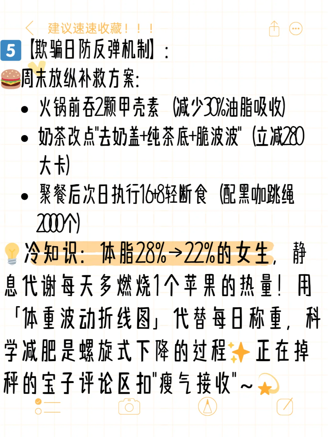 怎样减肥最简单有效啊啊