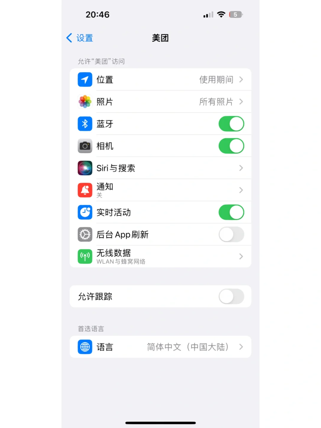 赶紧关掉这个耗电快的app！