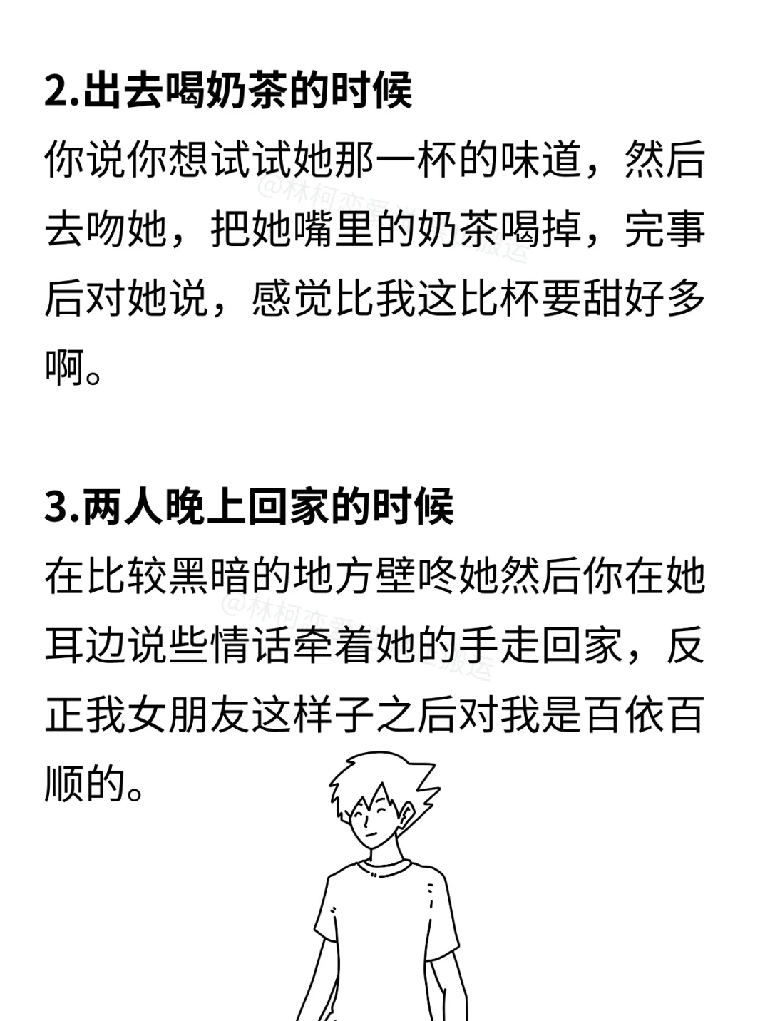 怎么把女朋友撩到腿软⁉️