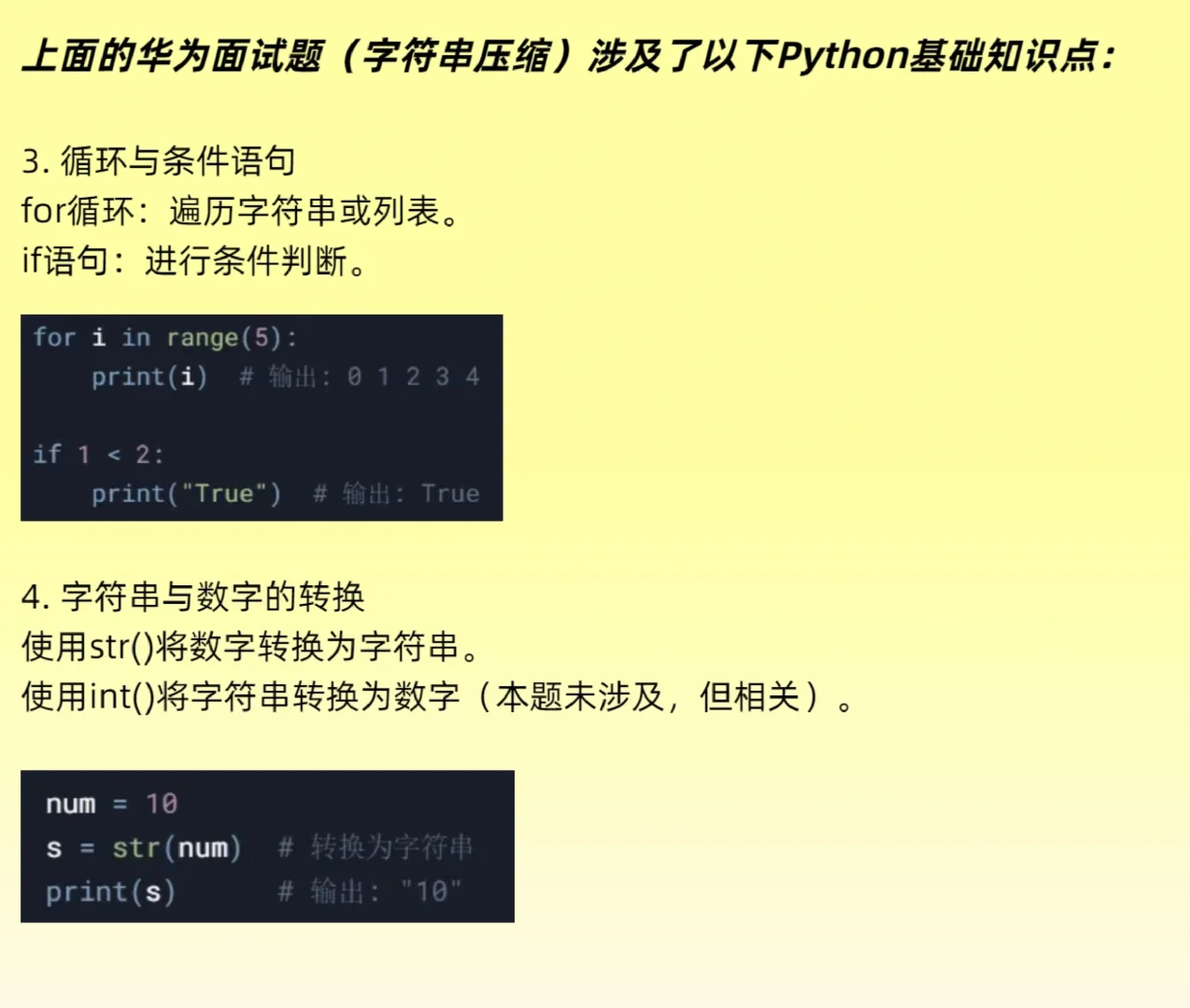 “大厂Python面试必刷题！超详细！小白秒懂