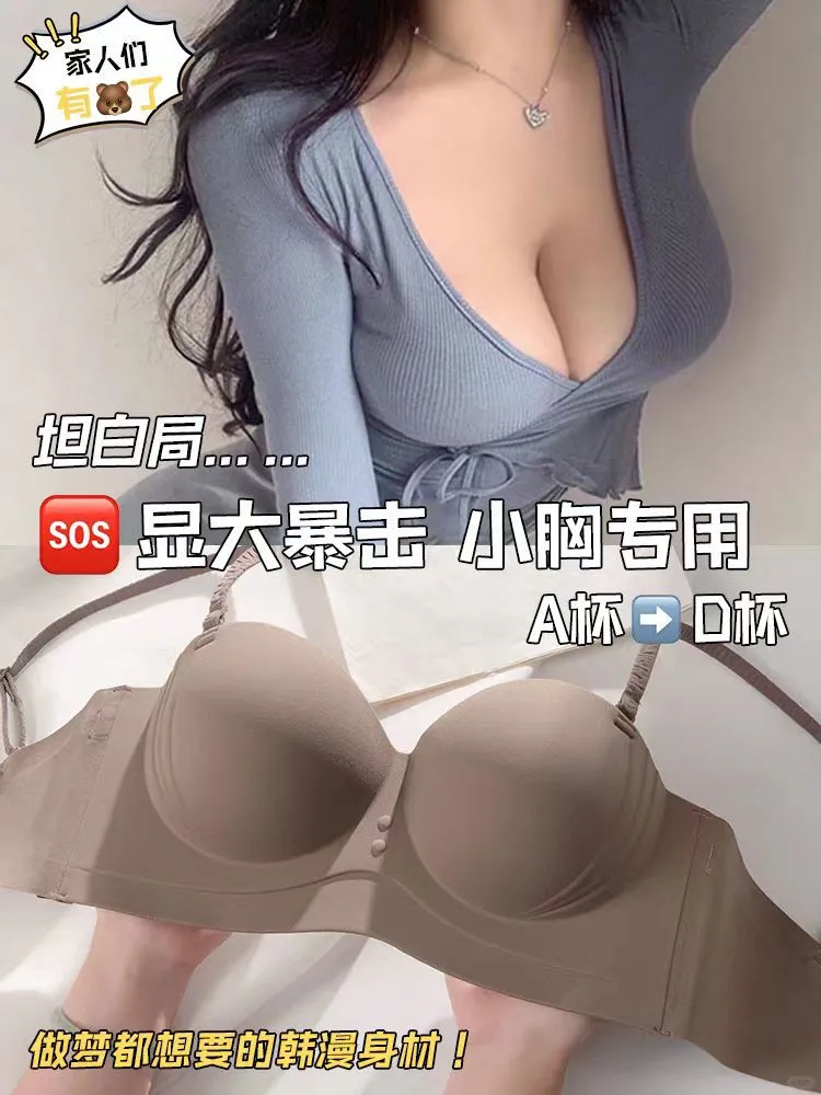 漫画胸罩👙大胸小胸通吃！