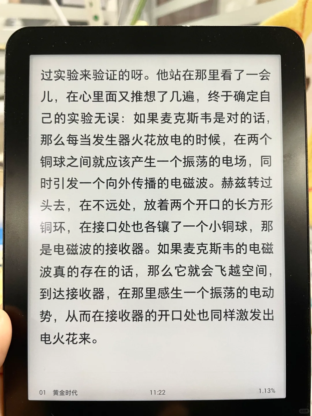 掌阅T6才是性价比王者