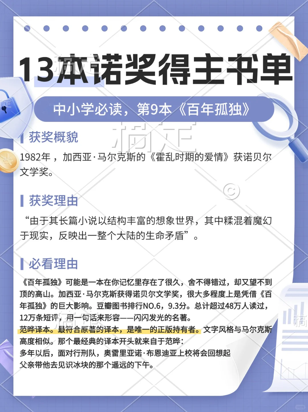 99%的人不懂狂卷语文就看13本诺奖得主书单