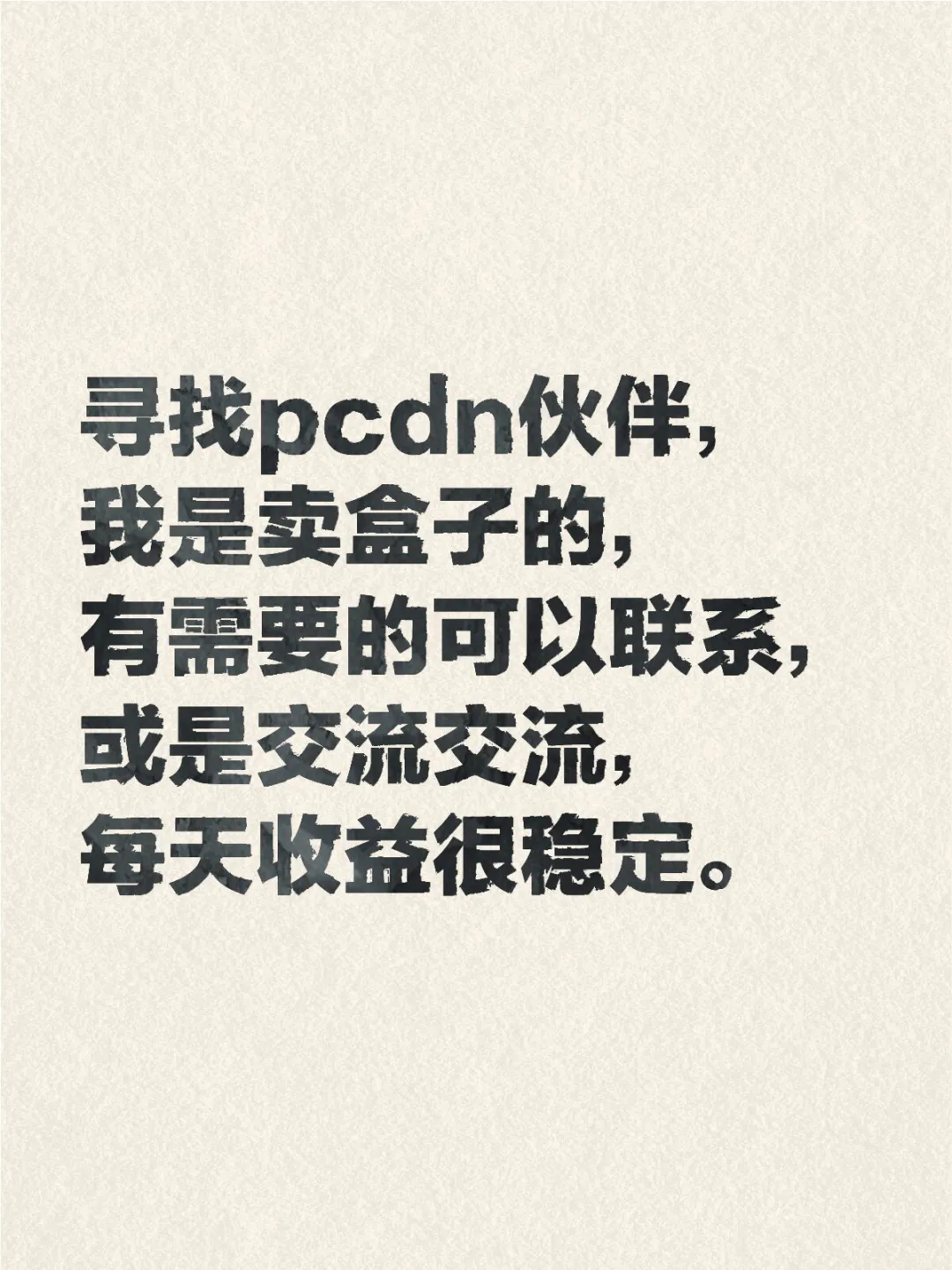 pcdn全网资源小盒子2024🔥