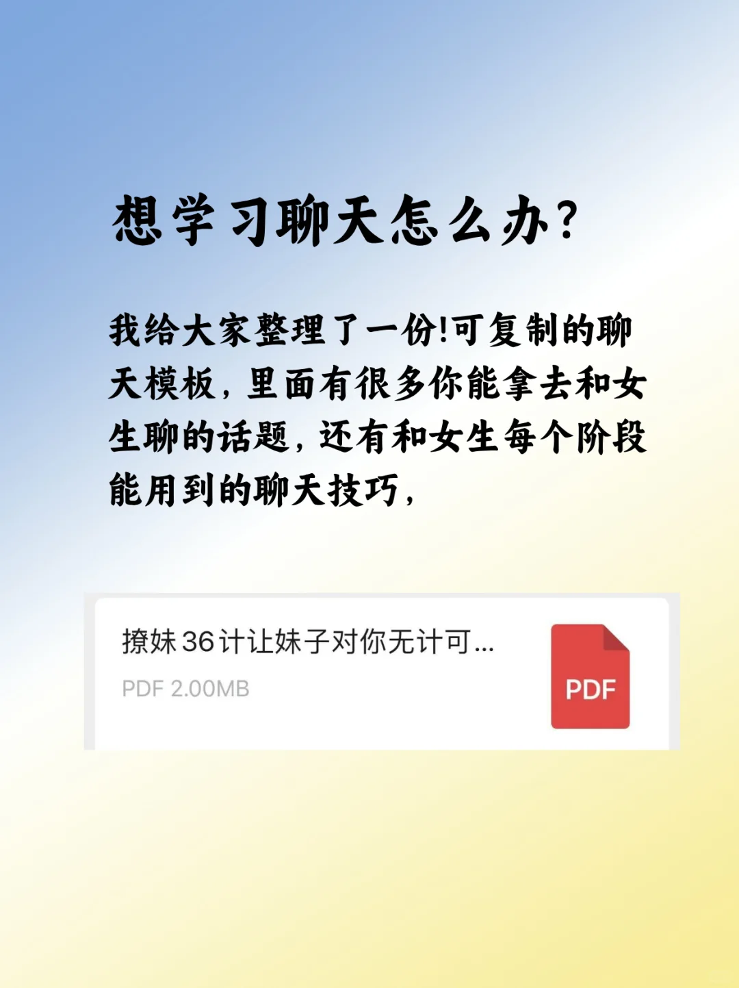 怎么把女朋友撩到腿软⁉️