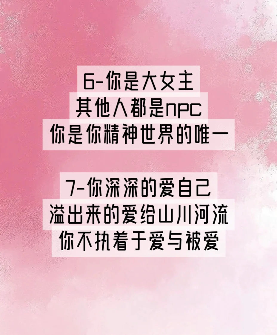 妲己一样的女人味心法