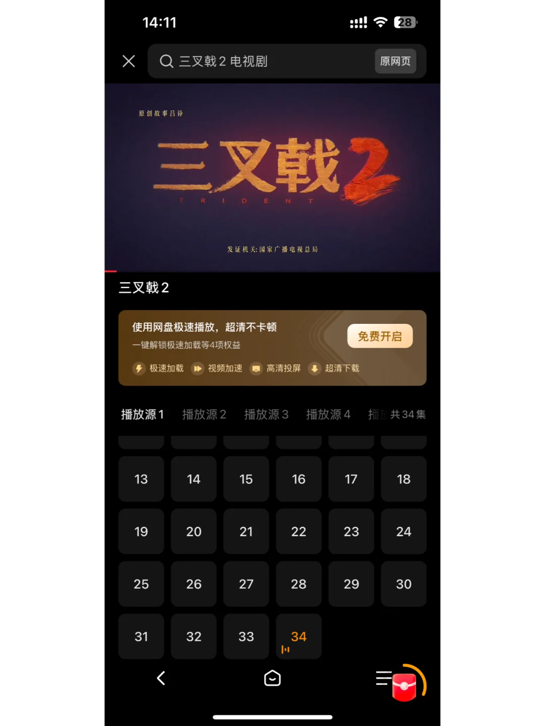 为了看 难哄 和朋友求来的免沸追剧App