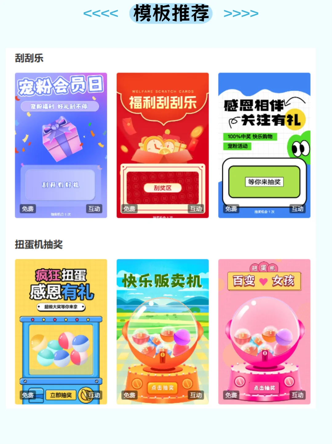 ?人人秀机会卡：App 拉新 “核武器”