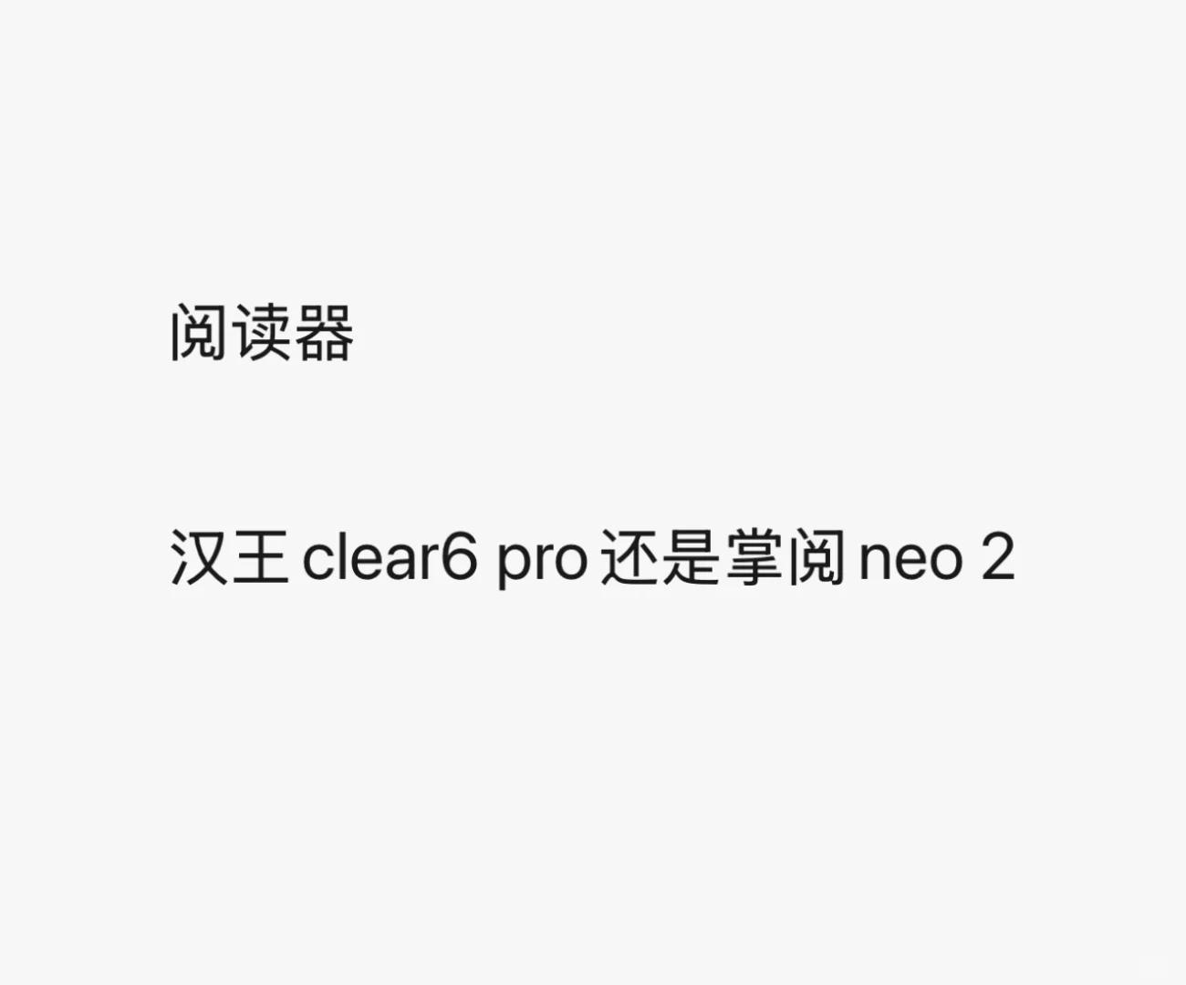 200以下根本没有好的阅读题