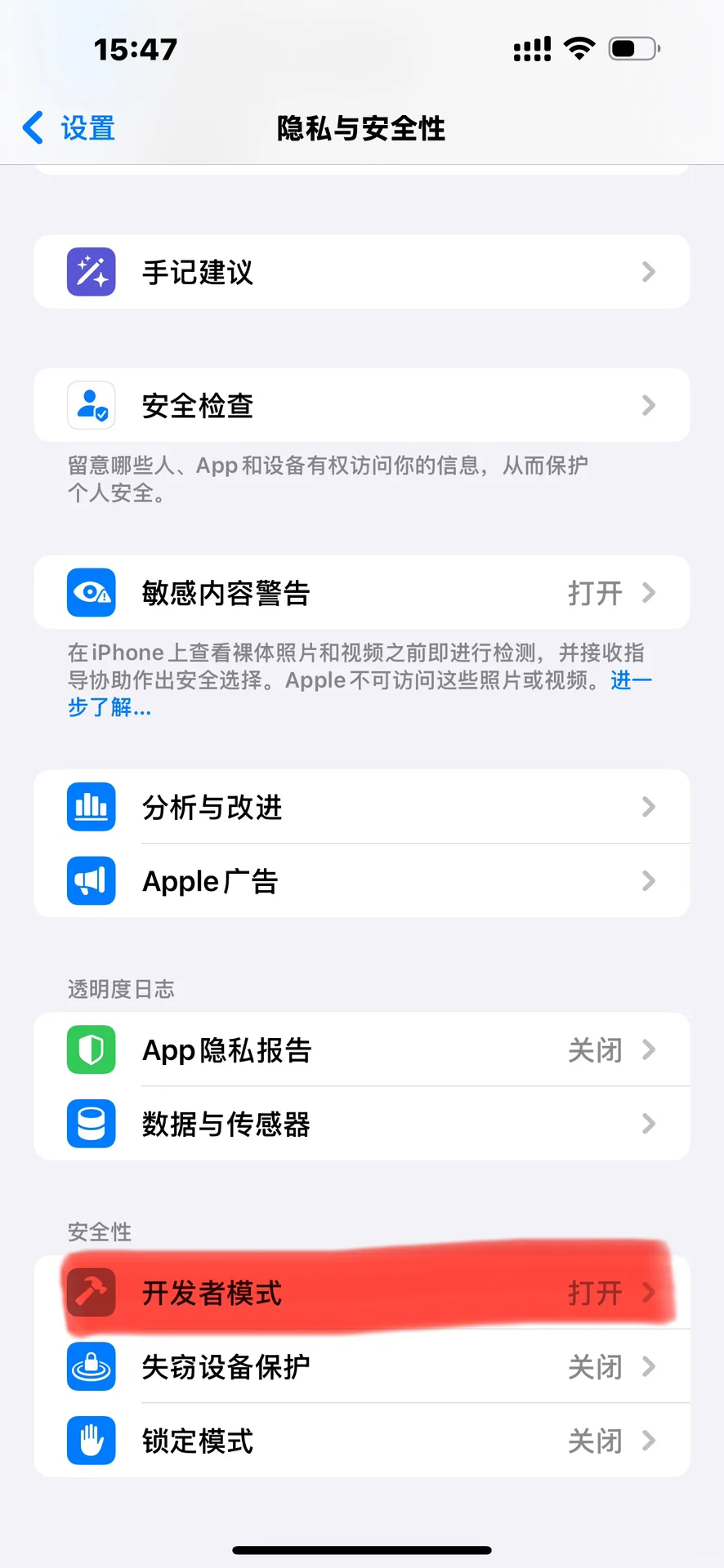 iOS应用降级