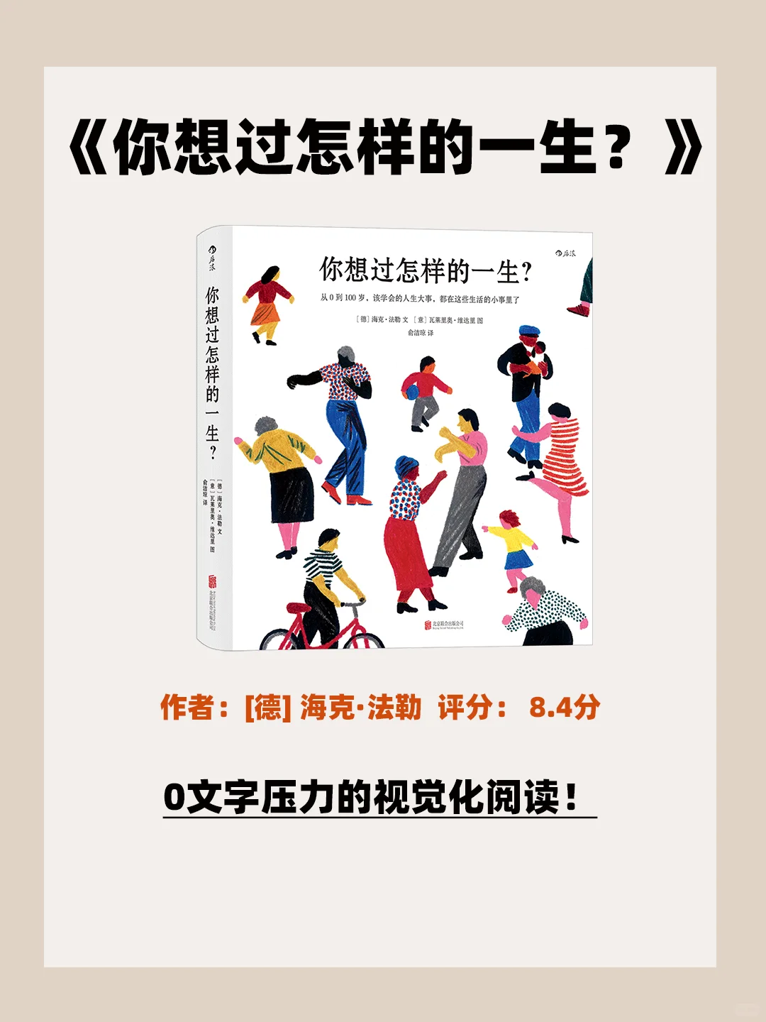 "四本拯救不爱看书的入门书单推荐！"📚