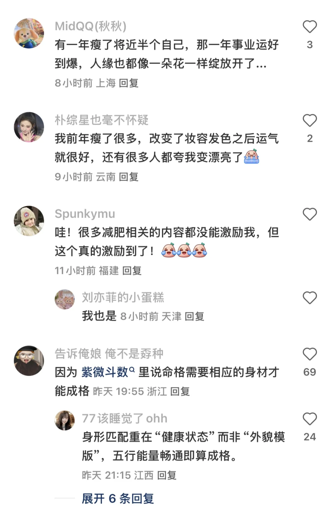 原来这就是身材和命运的关系