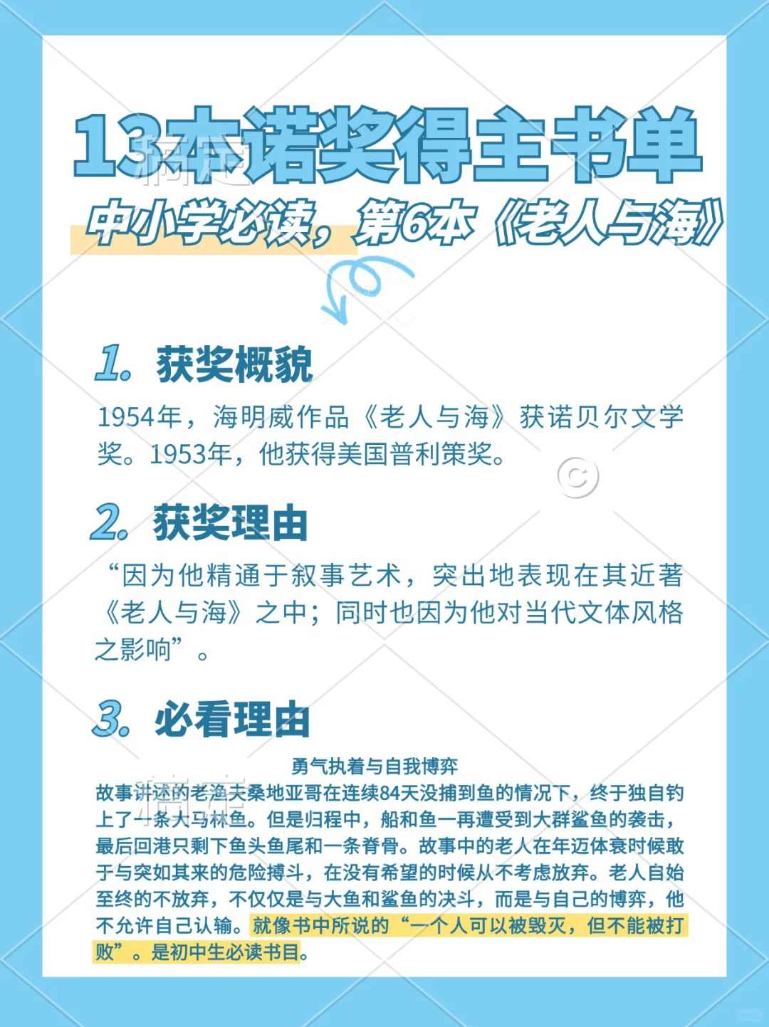 99%的人不懂狂卷语文就看13本诺奖得主书单