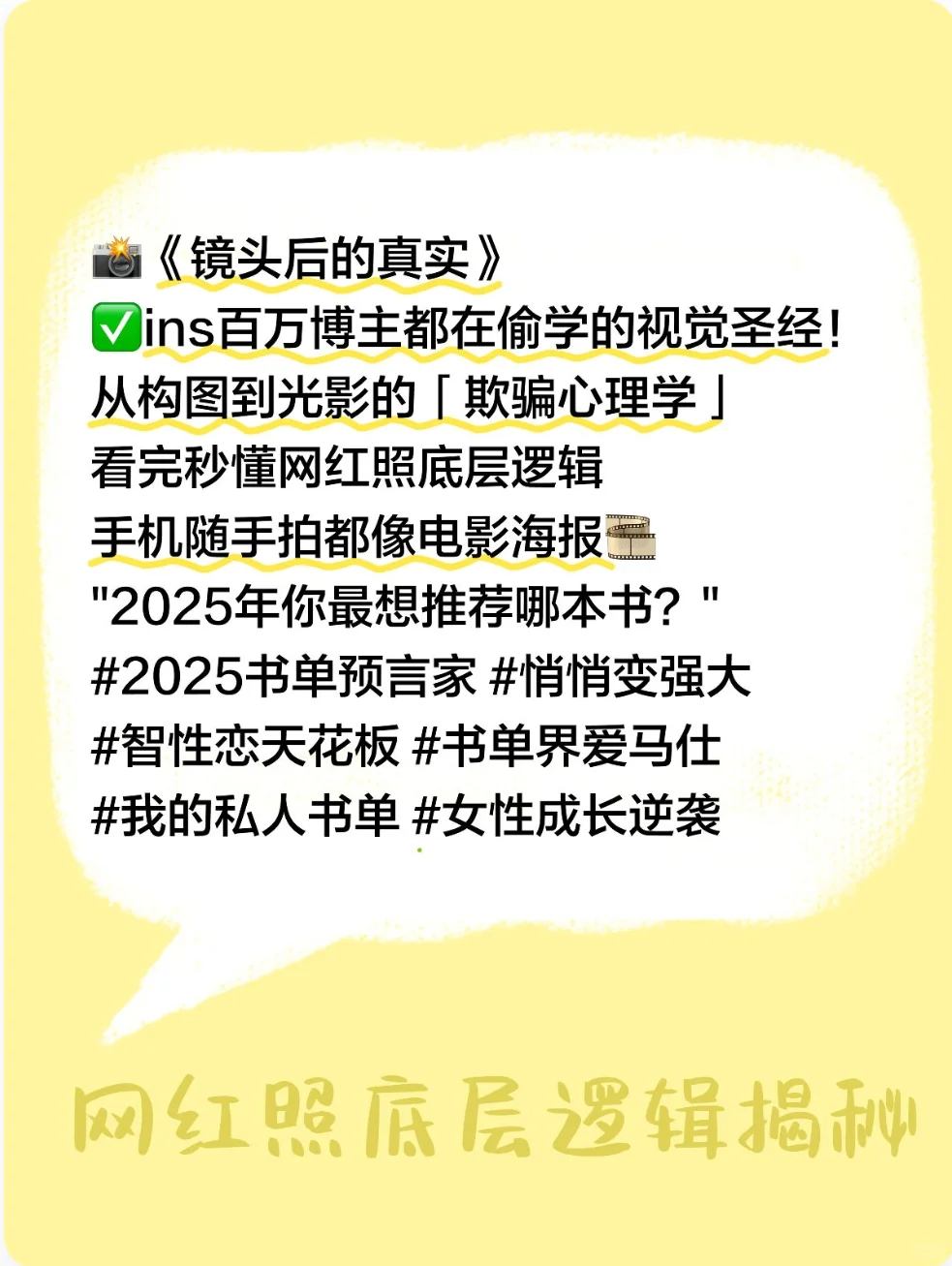 ✨超前布局你的"智性魅力"书单