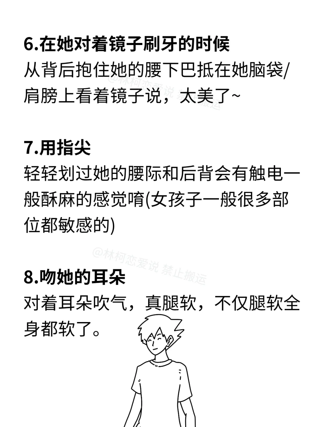 怎么把女朋友撩到腿软⁉️