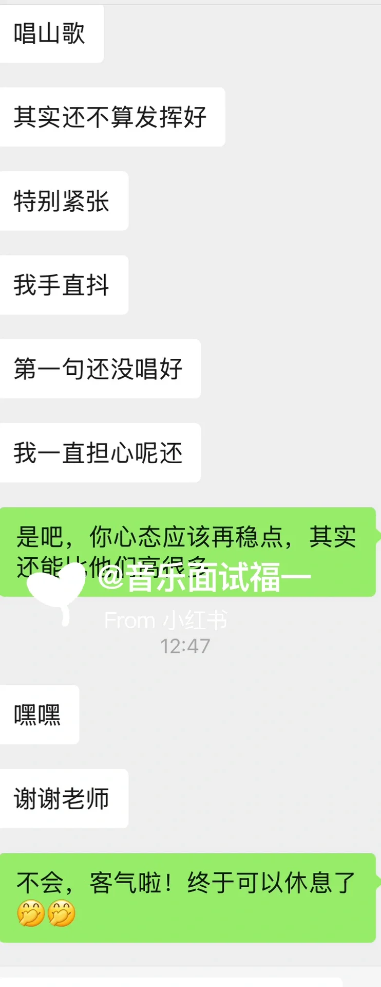 天津某区小学音乐面试第一