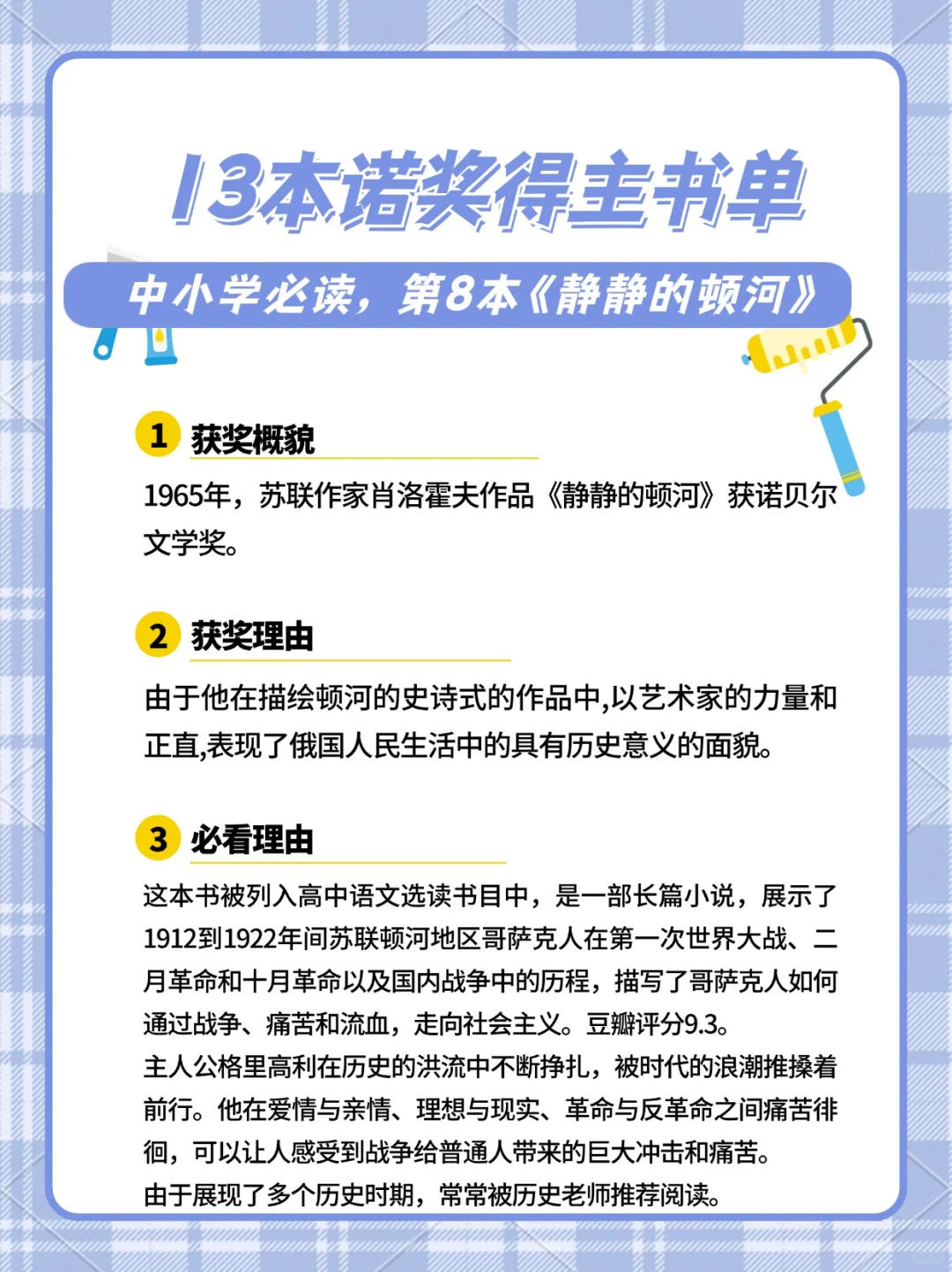 99%的人不懂狂卷语文就看13本诺奖得主书单