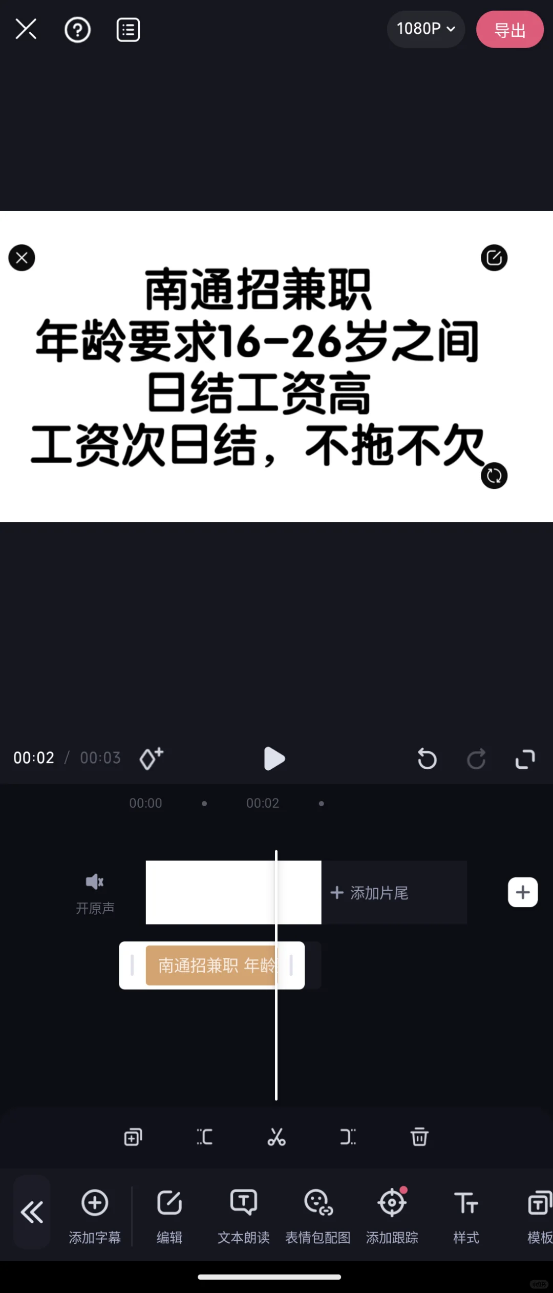 日结4，招大学生兼职