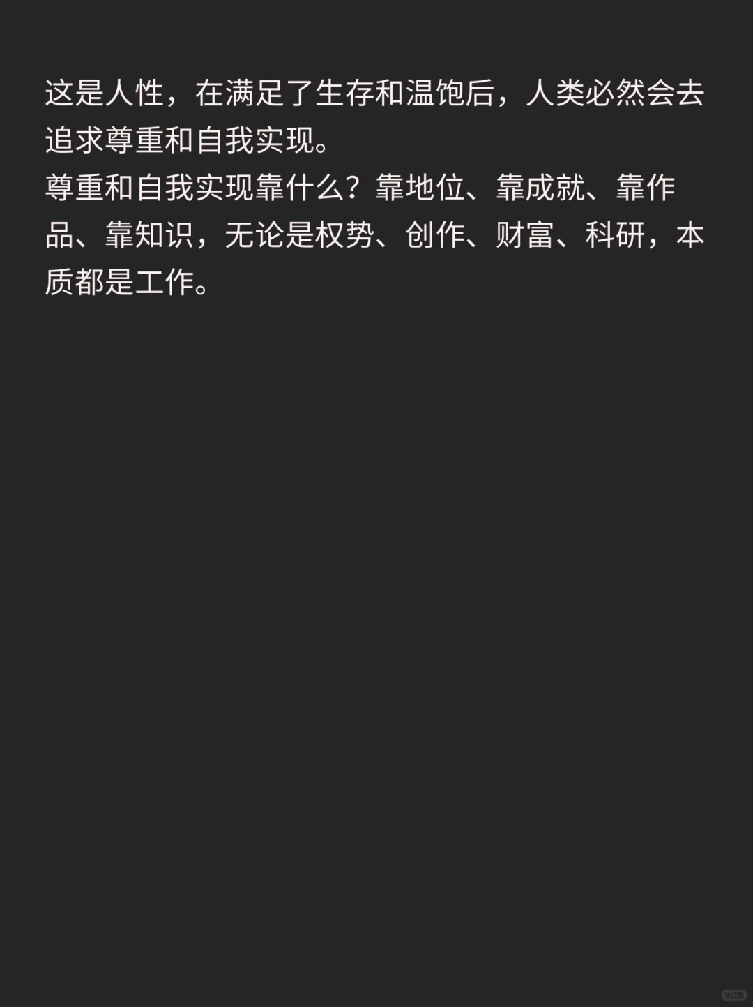 为什么如今的社会产能还是不够支持躺平