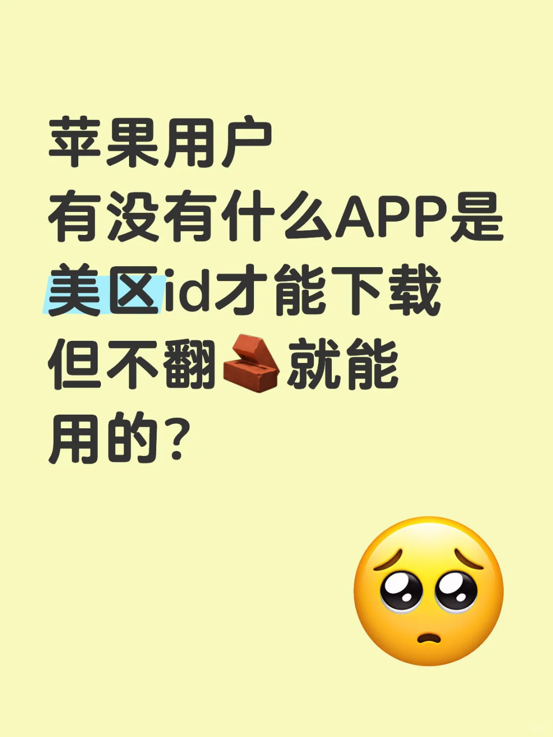 有无App Store好用App推荐？