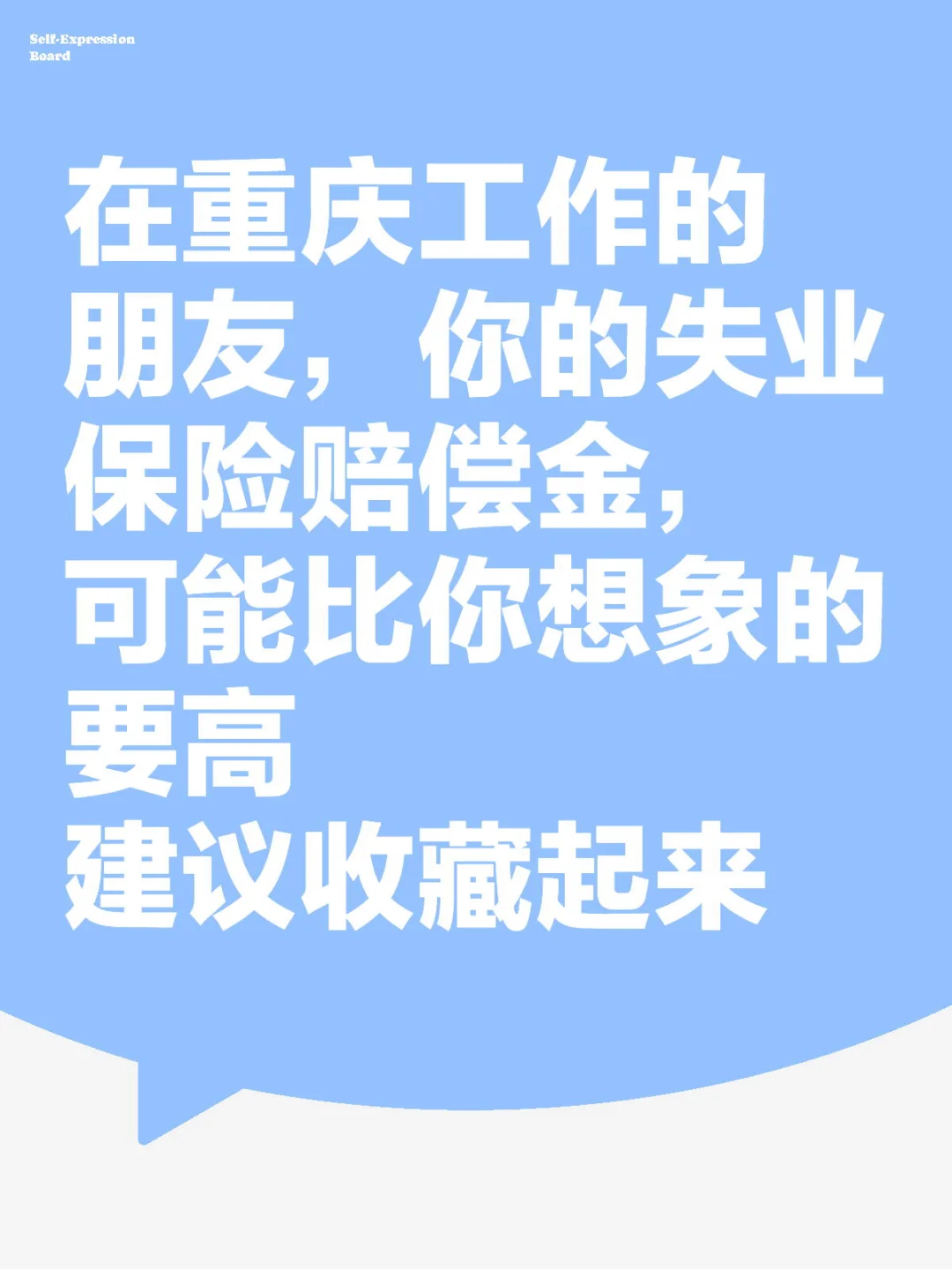 法律规定让你多拿赔偿金