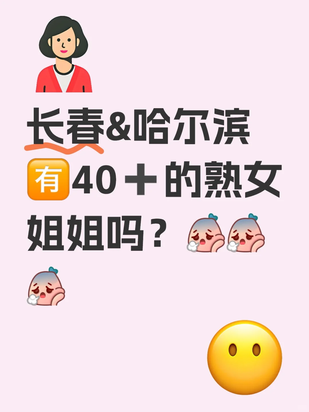 25男研喜欢姐姐