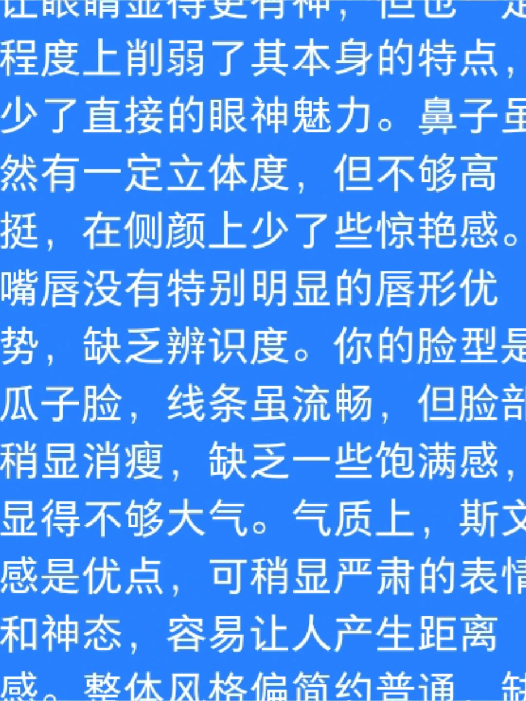 ?素人颜值逆袭丨打分评测改造