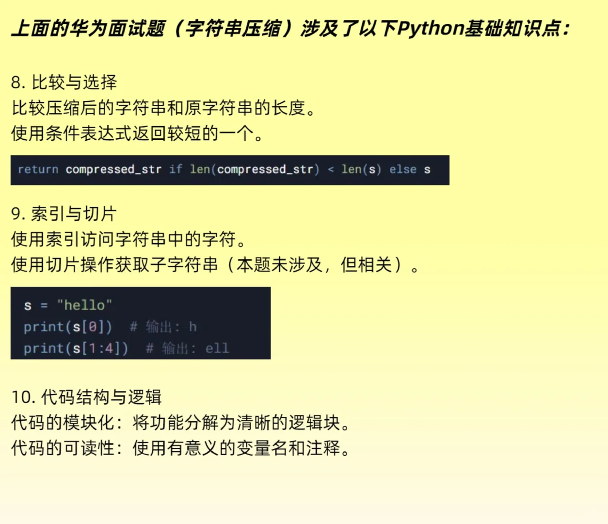 “大厂Python面试必刷题！超详细！小白秒懂