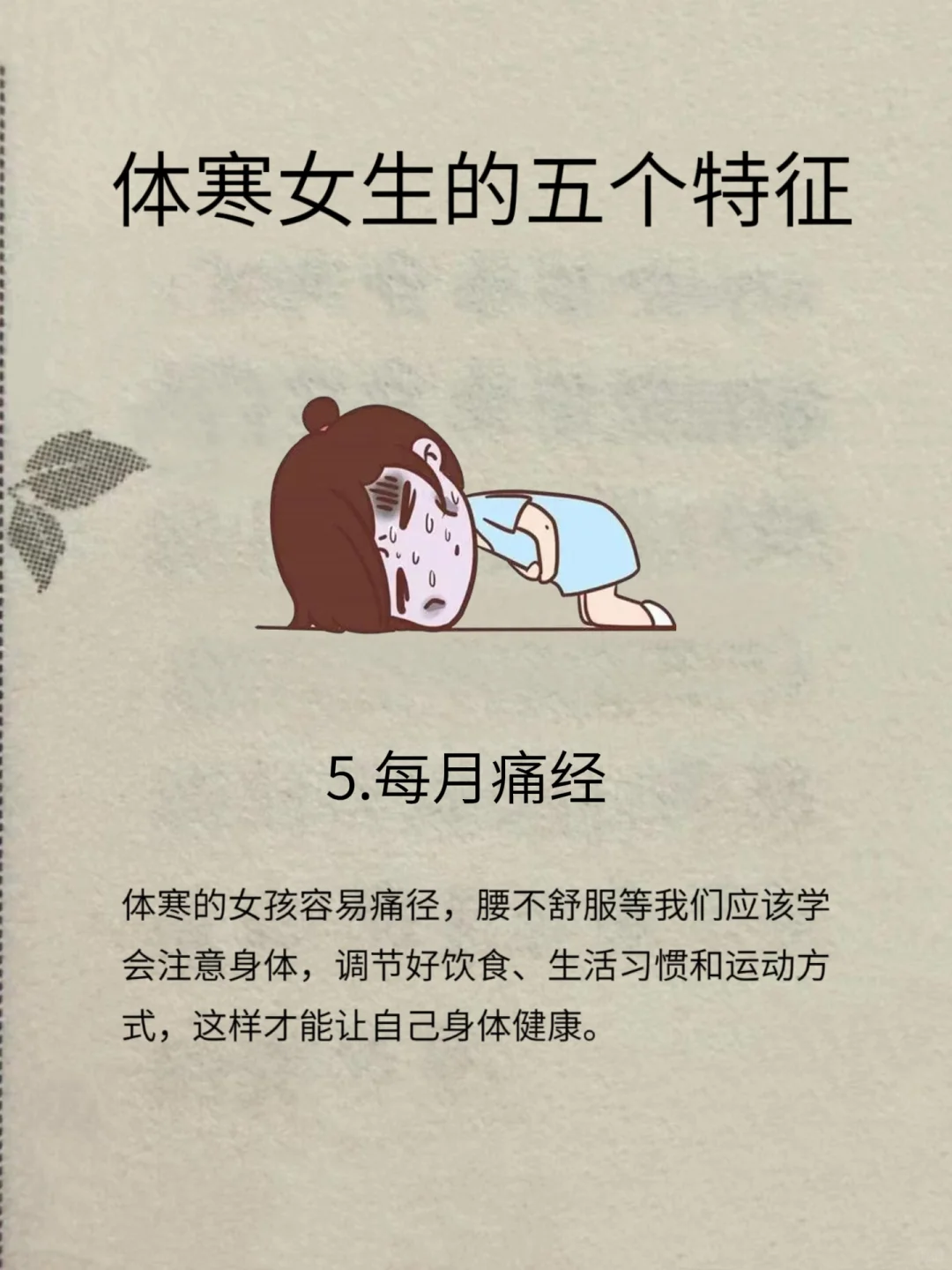 ❄️十女九寒，怪不得坐办公室我总是腿冷