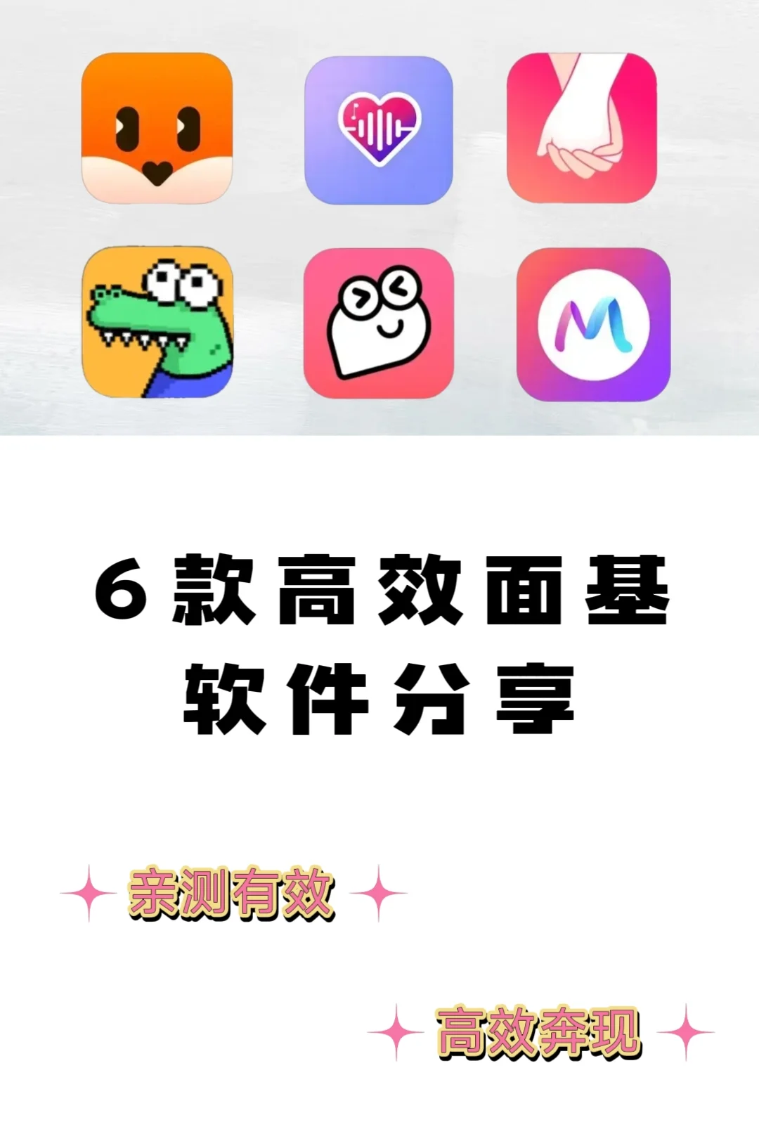 实用社交软件盘点！高效脱单交友